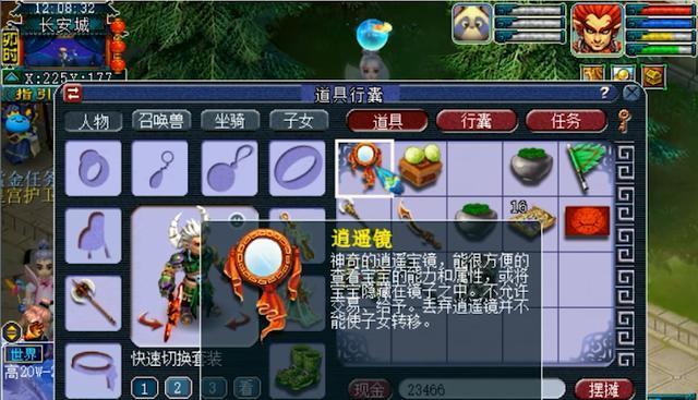 15年前梦幻西游价值几何？