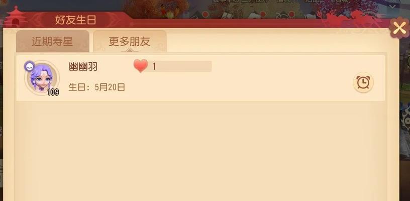 梦幻西游手游中生日蛋糕如何获取？