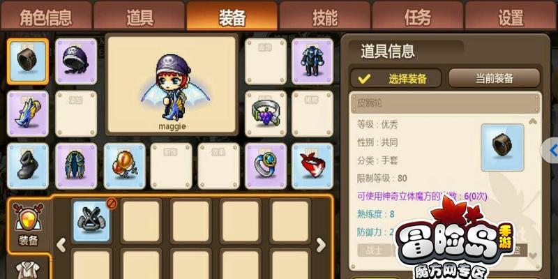 冒险岛手游中哪个职业最为强大？