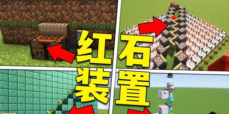 我的世界红石闪烁的原理是什么？如何制作红石闪烁效果？