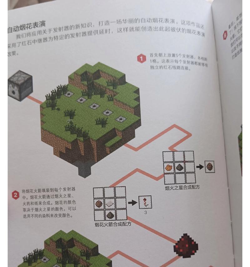 我的世界红石闪烁的原理是什么？如何制作红石闪烁效果？
