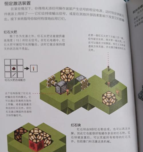 我的世界红石闪烁的原理是什么？如何制作红石闪烁效果？