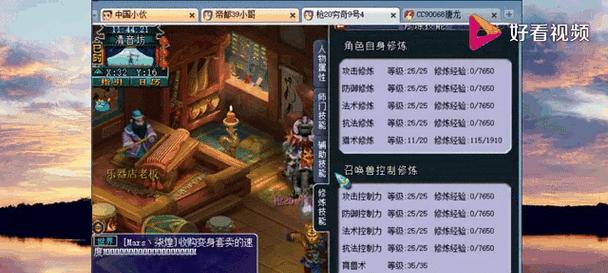 梦幻西游神器如何调整伤害值？改伤害的技巧有哪些？