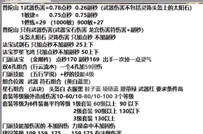 梦幻西游神器如何调整伤害值？改伤害的技巧有哪些？