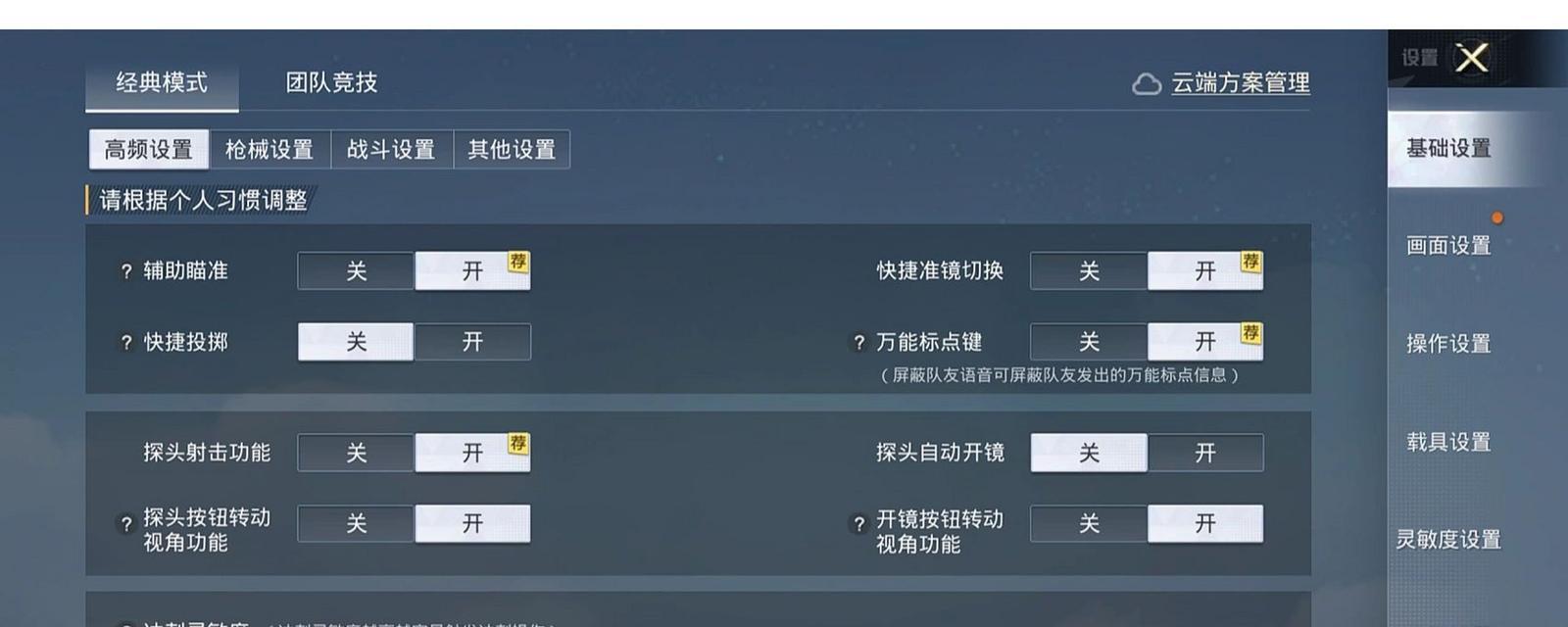 绝地求生PC版如何更改昵称？