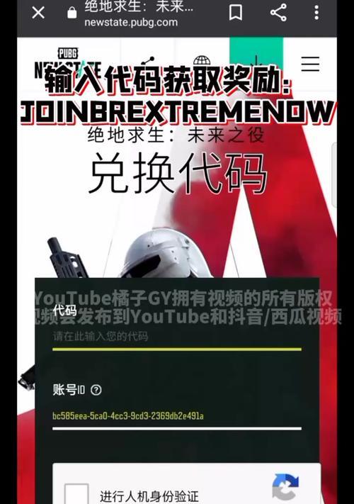 绝地求生中超级代码如何使用？超级代码的作用是什么？
