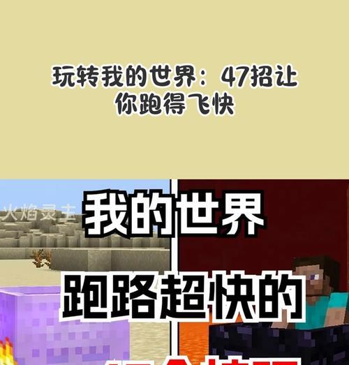 我的世界世界追逐赛的玩法是什么？有哪些技巧？