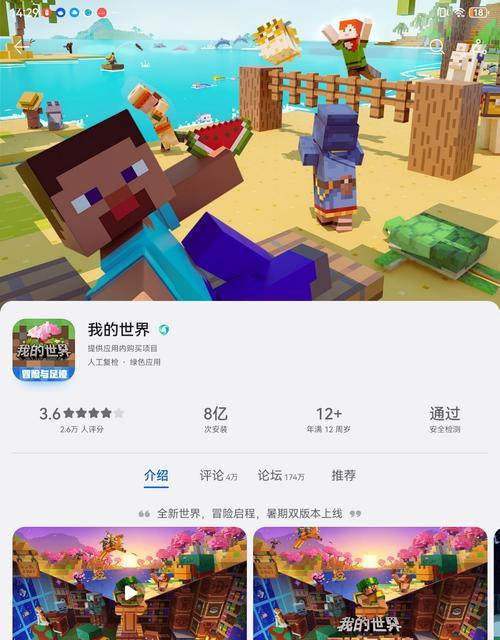 我的世界免费下载方法？是否有正版免费途径？