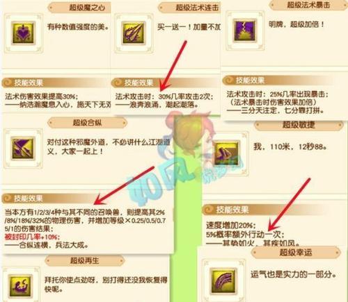 梦幻西游中四个超级技能的使用方法是什么？如何发挥最大效果？
