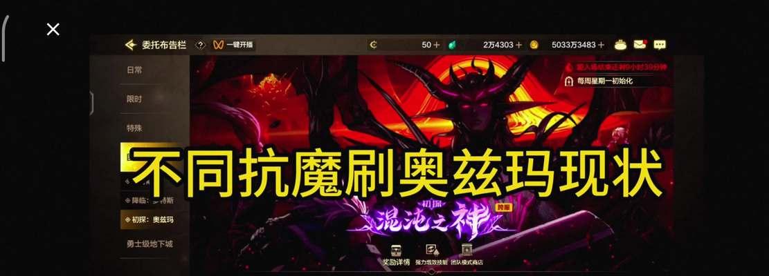 奥兹玛在手游中的出现时间及特点是什么？