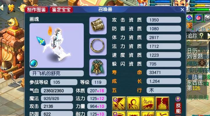 梦幻西游小王打宝宝的技巧是什么？如何高效打宝宝？