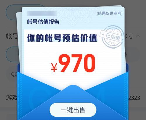 2千块的王者荣耀账号价值多少？如何评估账号价值？