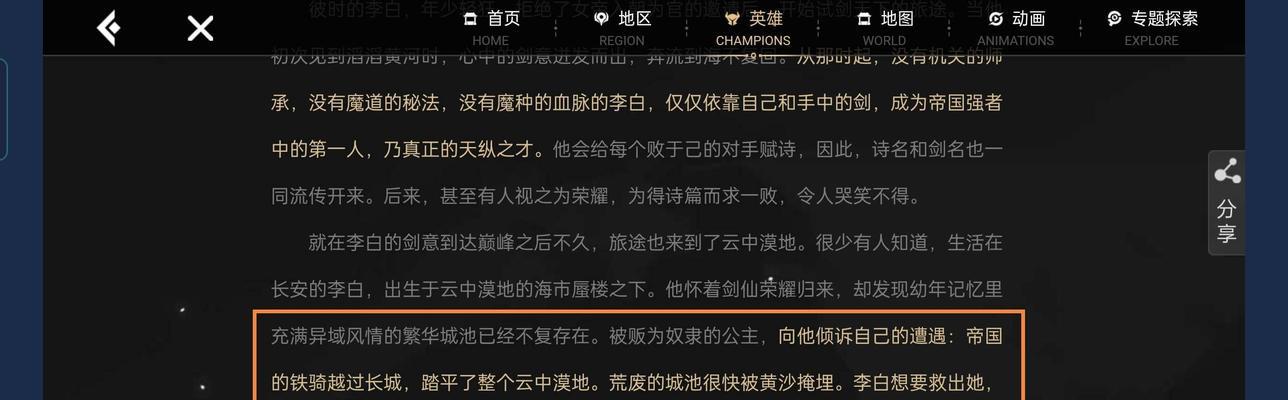 王者荣耀妍妍李白如何获得？获取条件是什么？