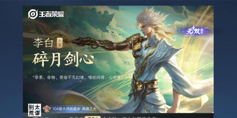 王者荣耀妍妍李白如何获得？获取条件是什么？