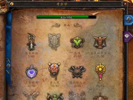 魔兽世界考古帽子如何获得？获取途径有哪些？