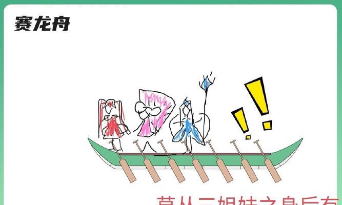 王者荣耀中龙船事件如何触发？触发龙船的条件是什么？