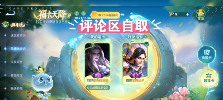 英雄联盟福包如何获得？活动期间的获取方式是什么？