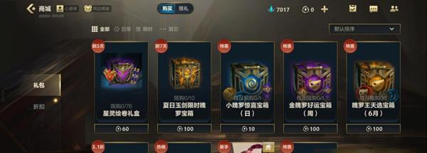 英雄联盟福包如何获得？活动期间的获取方式是什么？