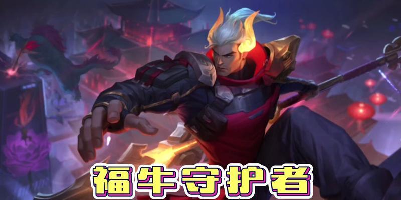 英雄联盟福包如何获得？活动期间的获取方式是什么？