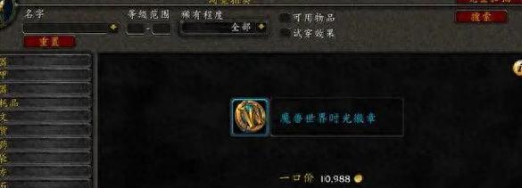 魔兽世界购买点卡的步骤是什么？