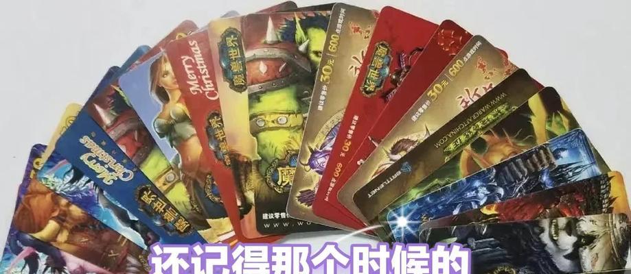 魔兽世界购买点卡的步骤是什么？