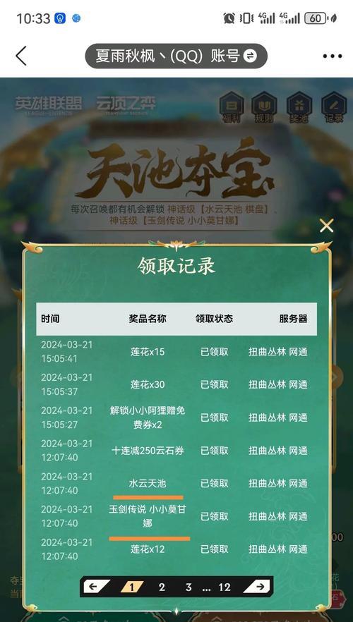 英雄联盟天池夺宝棋盘怎么获得？获取棋盘的方法和步骤是什么？