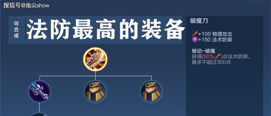 蓝色装备在王者荣耀中有何特殊效果？