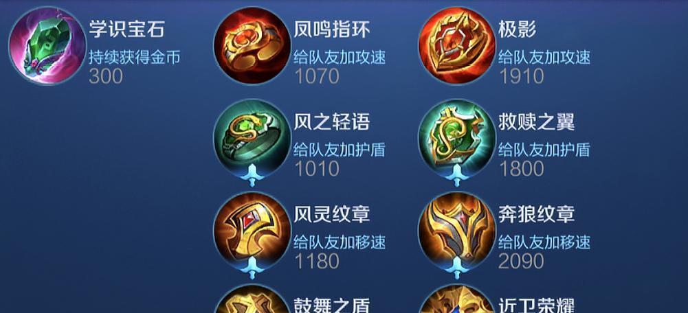 蓝色装备在王者荣耀中有何特殊效果？