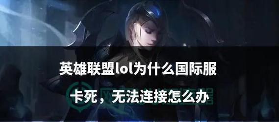 英雄联盟冷却时间无法显示问题如何解决？