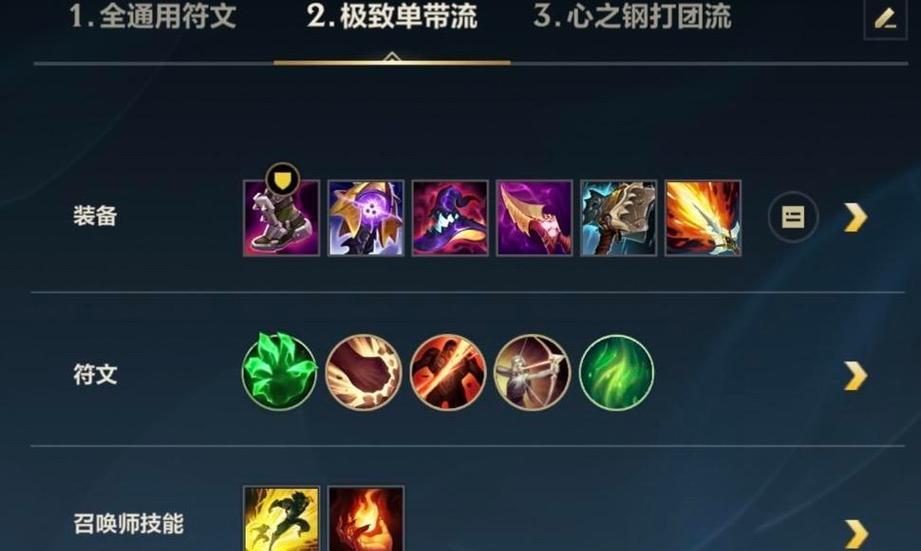 宝石在英雄联盟上单应该如何出装？