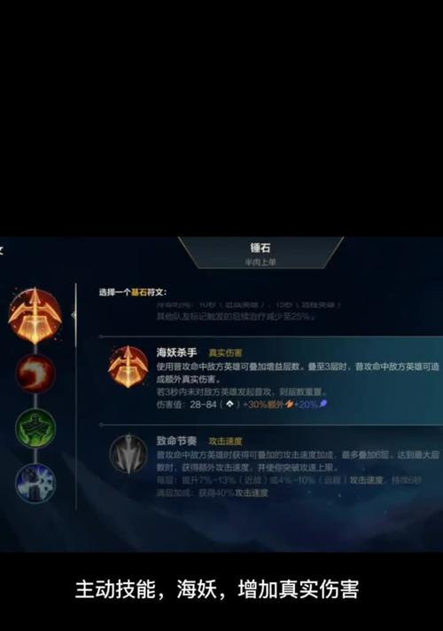 宝石在英雄联盟上单应该如何出装？