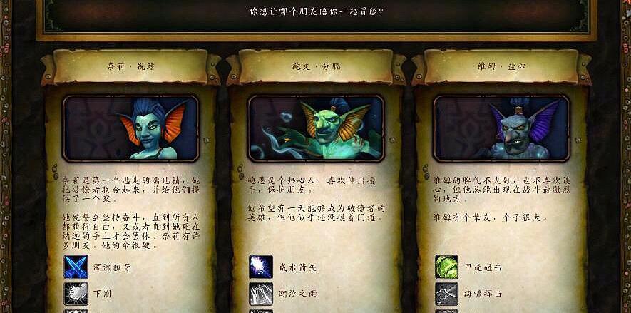 魔兽世界8.2版本如何下载安装？更新内容有哪些？