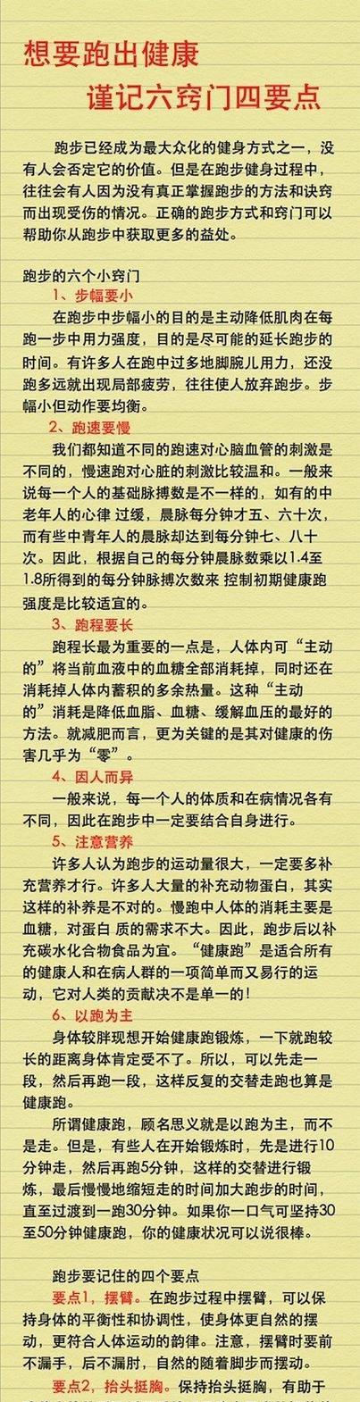 疾跑技能的最佳使用时机是什么时候？