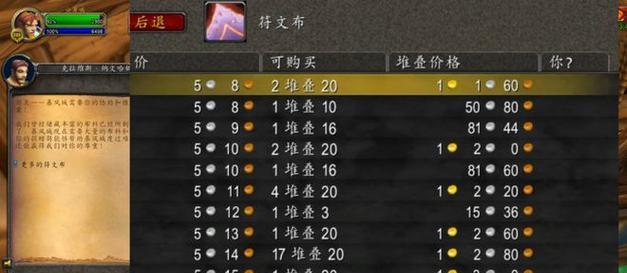 魔兽世界丝绸券的制作流程是什么？