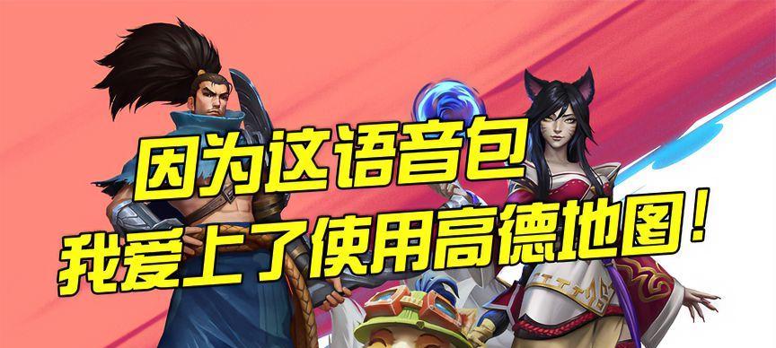 英雄联盟语音包的安装和使用方法是什么？如何自定义？