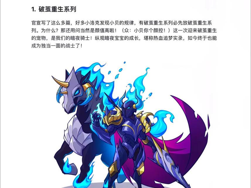 洛克王国中狗子如何战胜灭世？