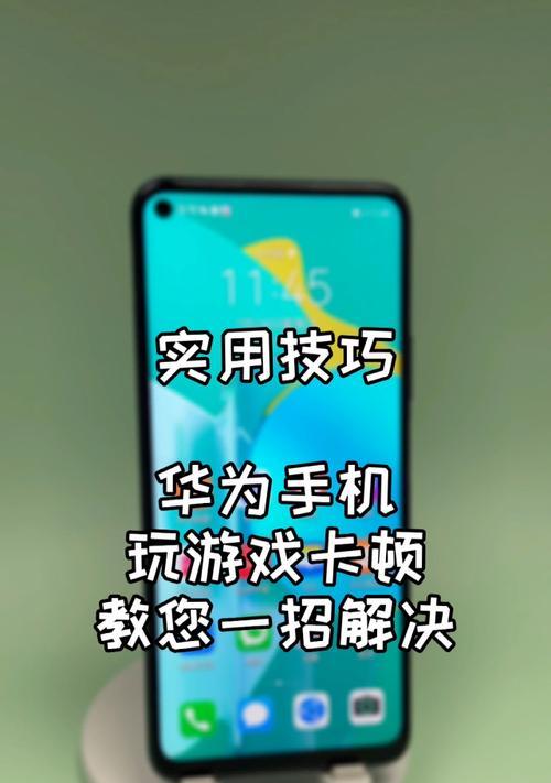 华为手机玩英雄联盟性能如何？游戏体验怎么样？