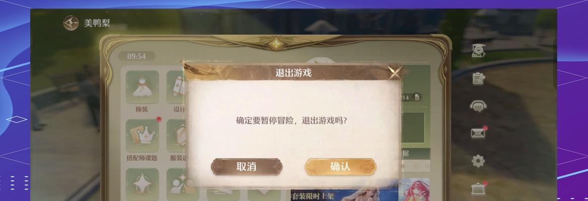 王者荣耀怎么强退？遇到问题时如何快速退出游戏？