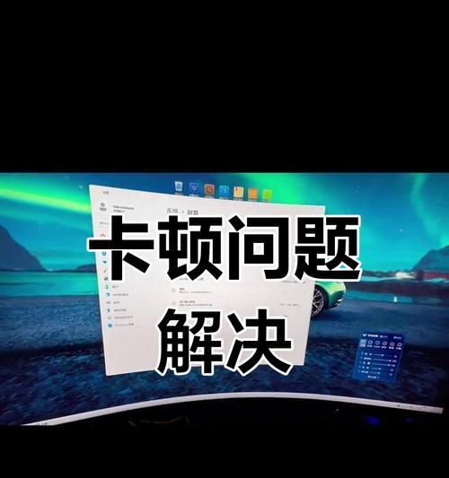英雄联盟出现卡顿但无延迟是什么原因？如何解决？
