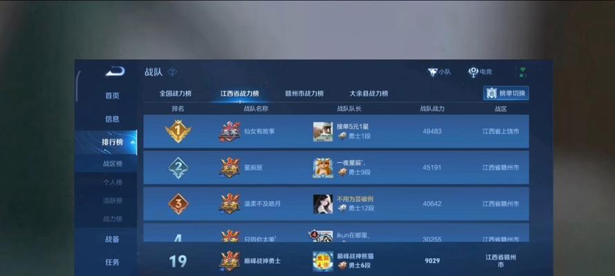 王者荣耀怎么创建战队？创建战队的流程是什么？