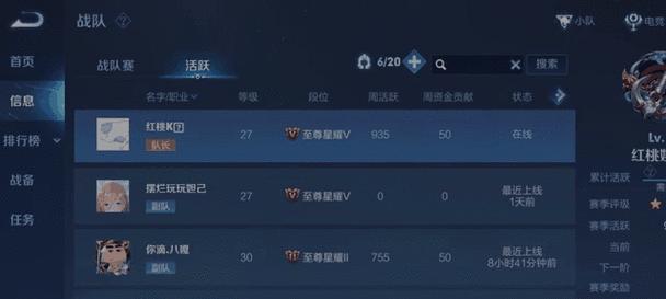 王者荣耀怎么创建战队？创建战队的流程是什么？