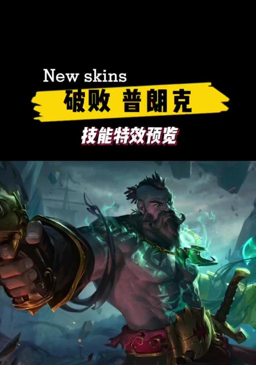 魔兽世界船长皮肤怎么获得？船长皮肤的获取方式是什么？