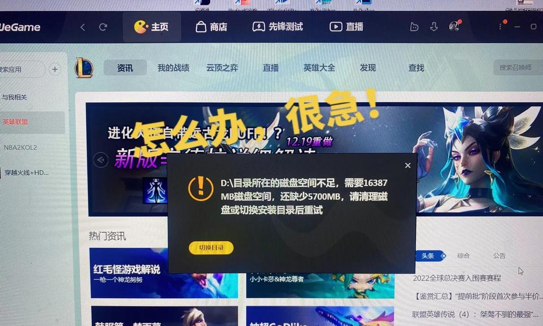 添加英雄联盟组件的步骤是什么？