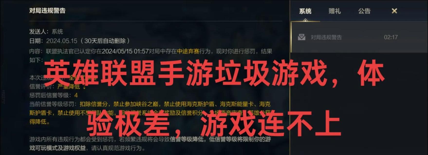 跨服无法玩英雄联盟的原因是什么？如何解决？