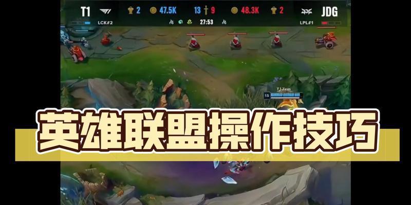 英雄联盟中有效的抓人技巧是什么？如何提高成功率？