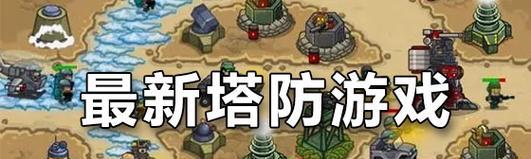 英雄联盟中敲塔的正确方式？攻城塔防策略有哪些？