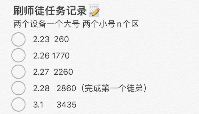 王者荣耀师任务的完成方法是什么？有哪些步骤？