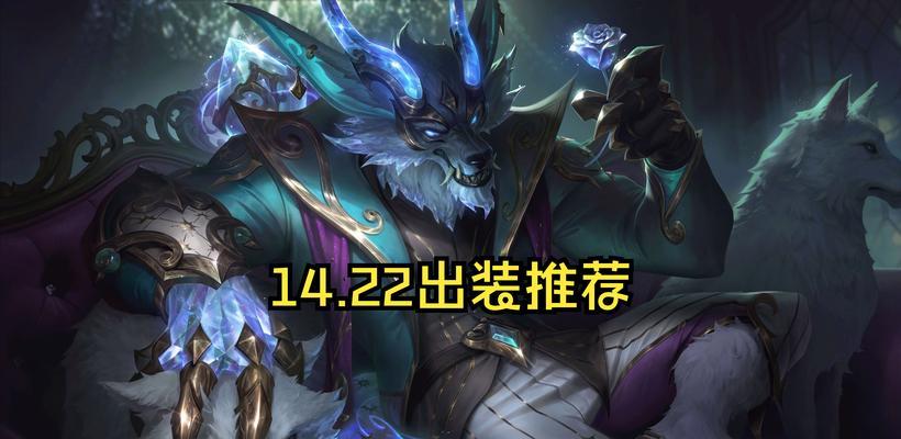 小狼人在英雄联盟中的表现如何？适合哪些玩家使用？
