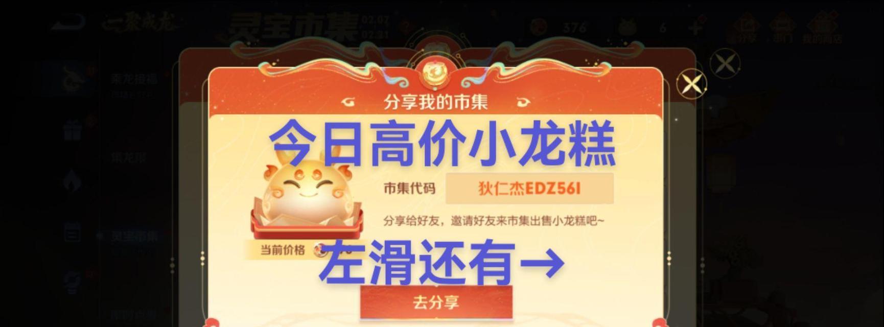 王者荣耀中龙糕的用途是什么？