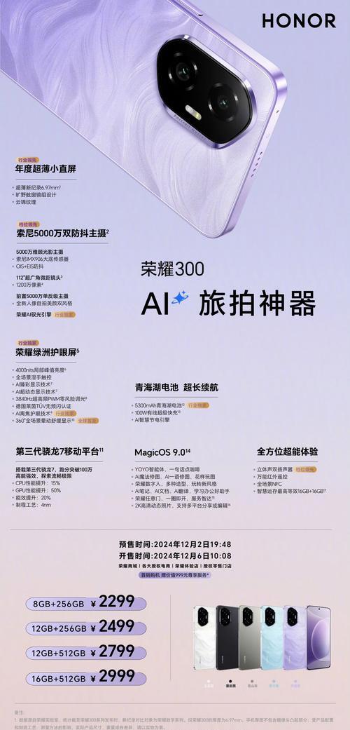 玩王者荣耀需要什么配置的手机？